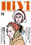 HiVi (ハイヴィ) 2016年 10月号