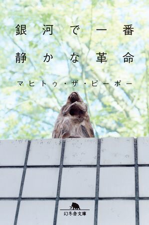 マヒトゥ・ザ・ピーポー