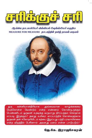 ????????? ??? : ?????? ???????????? ????????? ??????????? ???????Measure for Measure ?????????? ??【電子書籍】