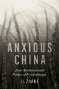 Anxious China Inner Revolution and Politics of Psychotherapy