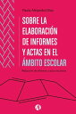 Informes y actas escolares【電子書籍】 Paula Alejandra D az