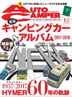 AutoCamper 2018年 1月号