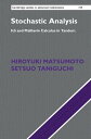 Stochastic Analysis It and Malliavin Calculus in Tandem【電子書籍】 Hiroyuki Matsumoto