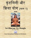 ???????? ?? ?????? ??? (???-1) - 2020【電子書籍】[ Dharam Vir Mangla ]