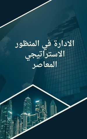 ??????? ?? ??????? ??????????? ???????【電子書籍】[ Youssef Al-Ghamdi ]