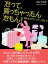 だって、買っちゃったんだもん！〜借金女王のビンボー日記II〜