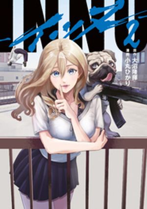 小丸ひかり