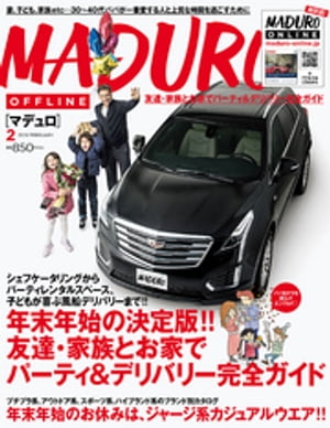 MADURO(マデュロ) 2019年 2 月号【電子書籍】