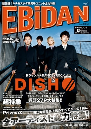 EBiDAN vol.1