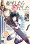 転生したら剣でした 【分冊版】 38