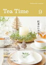 Tea Time 9【電子書籍】 TeaTime編集部
