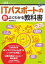 令和04年 ITパスポートの新よくわかる教科書