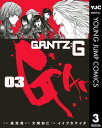 ガンツ 漫画 GANTZ:G 3【電子書籍】[ 奥浩哉 ]