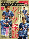 サッカーダイジェスト 2021年7月22日号【電子書籍】