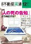 月刊不動産流通 2021年 12月号