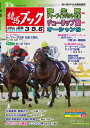 週刊競馬ブック2022年02月28日発売号【電子書籍】