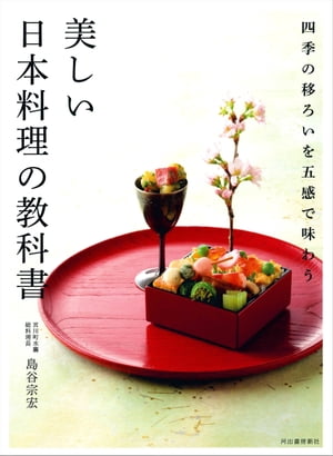 島谷宗宏