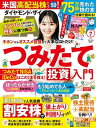 ダイヤモンドZAi 22年7月号【電子書籍】[ ダイヤモンド社 ]