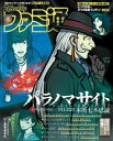 天文ガイド2024年5月号【電子書籍】[ 天文ガイド編集部 ]