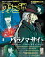 週刊ファミ通 【2024年4月18日号 No.1844】