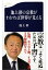 池上彰の宗教がわかれば世界が見える