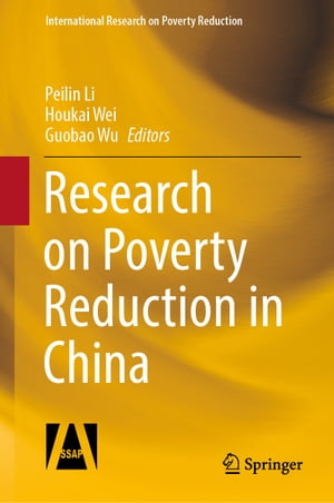 Research on Poverty Reduction in China【電子書籍】