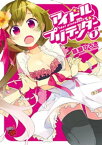 アイドルプリテンダー　1【電子書籍】[ 晴瀬ひろき ]