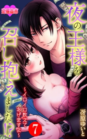 ŷKoboŻҽҥȥ㤨βͤ򾤤ޤ!?Ƥޤ  7Żҽҡ[ 㸶椤 ]פβǤʤ220ߤˤʤޤ