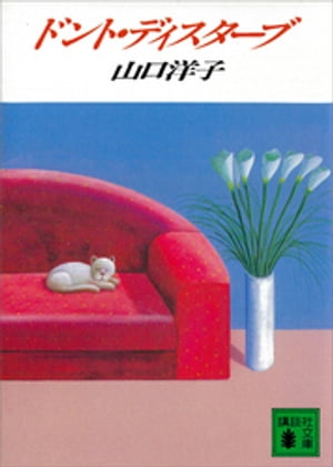 山口洋子