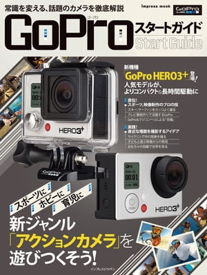 GoProスタートガイド【電子書籍】[ 川合 拓也 ]