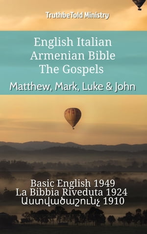 English Italian Armenian Bible - The Gospels - Matthew, Mark, Luke & John Basic English 1949 - La Bibbia Riveduta 1924 - ???????????? 1910【電子書籍】[ TruthBeTold Ministry ]