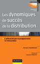ŷKoboŻҽҥȥ㤨Les dynamiques de succ?s de la distribution L'efficacit? par le pragmatisme et l'innovationŻҽҡ[ Michel Choukroun ]פβǤʤ2,618ߤˤʤޤ