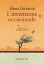 L 039 invenzione occasionale【電子書籍】 Elena Ferrante