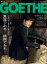 GOETHE[ゲーテ] 2016年11月号