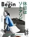 LaLa Begin (ララビギン) 6 7 2023【電子書籍】