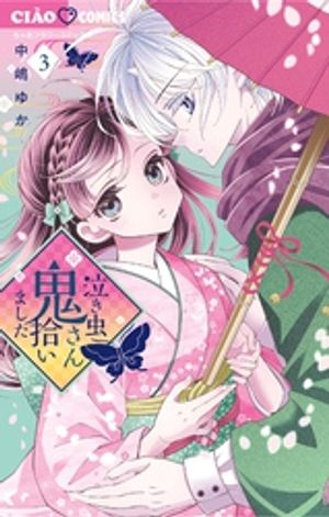 中嶋ゆか