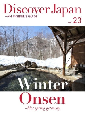 Discover Japan - AN INSIDER’S GUIDE vol.23