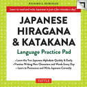 Japanese Hiragana and Katakana Practice Pad Learn the Two Japanese Alphabets Quickly Easily with this Japanese Language Learning Tool【電子書籍】 Richard S. Keirstead