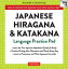 Japanese Hiragana and Katakana Practice Pad