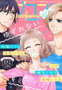 ＜p＞よくばりなあなたのためのラブ×H×胸きゅんアンソロジー！　究極の恋愛コミック『ラブコフレ』では、毎号多彩な恋模様をお届けします♪＜br /＞ 今号の【perfume】掲載作は＜br /＞ 「スマホ×ボーイフレンド 〜携帯彼氏と恋愛エトセトラ〜 act.3」白海さくら＜br /＞ 「あのコはかわいいソイネちゃん act.8」春楡いちる＜br /＞ 「逆ハー妄想コンフュージョン＜キングと私＞ act.3」司馬かなん＜br /＞ 「ルームシェア 野獣ホストとふたり暮らし act.10」唯乃アキラ＜br /＞ 「漫画家とヤクザ act.19」コダ　です！＜br /＞ また、『ラブコフレvol.20　perfume』でしか読めない限定おまけ付★　今号の特別おまけは、「逆ハー妄想コンフュージョン＜キングと私＞」の番外編です♪＜/p＞画面が切り替わりますので、しばらくお待ち下さい。 ※ご購入は、楽天kobo商品ページからお願いします。※切り替わらない場合は、こちら をクリックして下さい。 ※このページからは注文できません。