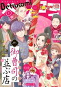 【電子書籍なら、スマホ・パソコンの無料アプリで今すぐ読める!】