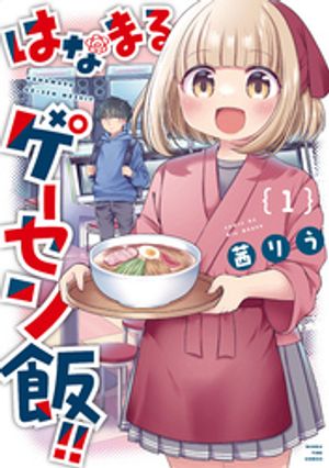 茜 りう