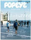 POPEYE(ポパイ) 2018年 11月号 一人旅に行ってきます。 【電子書籍】 ポパイ編集部