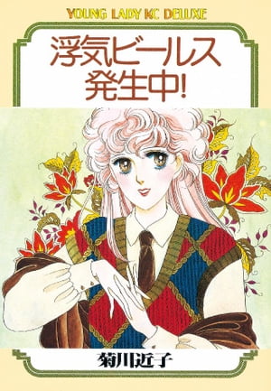 菊川近子