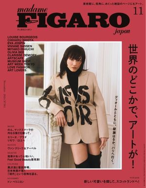 フィガロジャポン 2024年11月号【電子書籍】