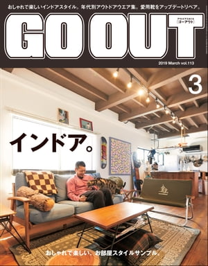 GO OUT 2019年3月号 Vol.113