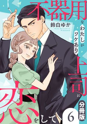 鈴白ゆか