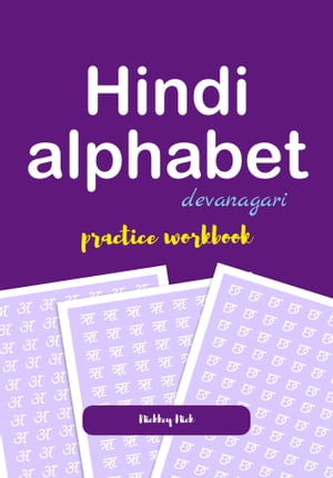Hindi Alphabet Devanagari Practice Workbook