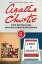 The Secret of Chimneys &A Murder is Announced Bundle Two Bestselling Agatha Christie MysteriesŻҽҡ[ Agatha Christie ]