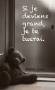 ŷKoboŻҽҥȥ㤨Si je deviens grand, je te tuerai.Żҽҡ[ Val?rie Gosse ]פβǤʤ970ߤˤʤޤ